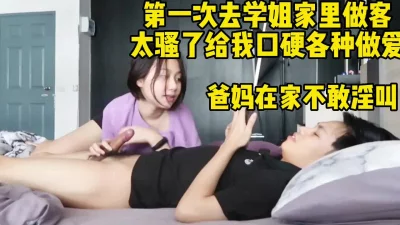 爸妈在家不敢太刺激了!