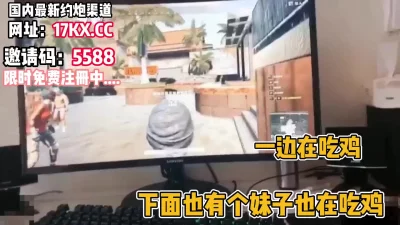 []刺激战场！上面吃鸡下面也在吃鸡吧（内有联系方式）