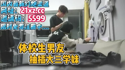 体育生抽插02年短发学妹高潮迭起！（内有联系方式）