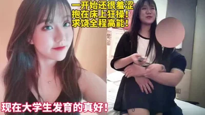 一开始还很羞涩【这女的可以约看下面简界】
