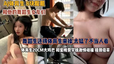 20cm大鸡巴操得蜜桃臀到痉挛『狠货高科技看简阶』