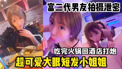 []可爱乖巧短发小姐姐，水灵灵的大眼睛太动人了