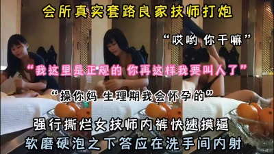 []生理期内射良家技师！强推撕烂内裤厕所打炮『狠货高科技看简阶』